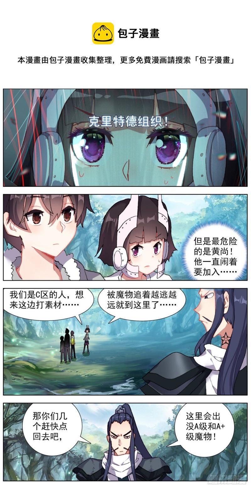 异皇重生韩漫全集-221与组织相遇无删减无遮挡章节图片 