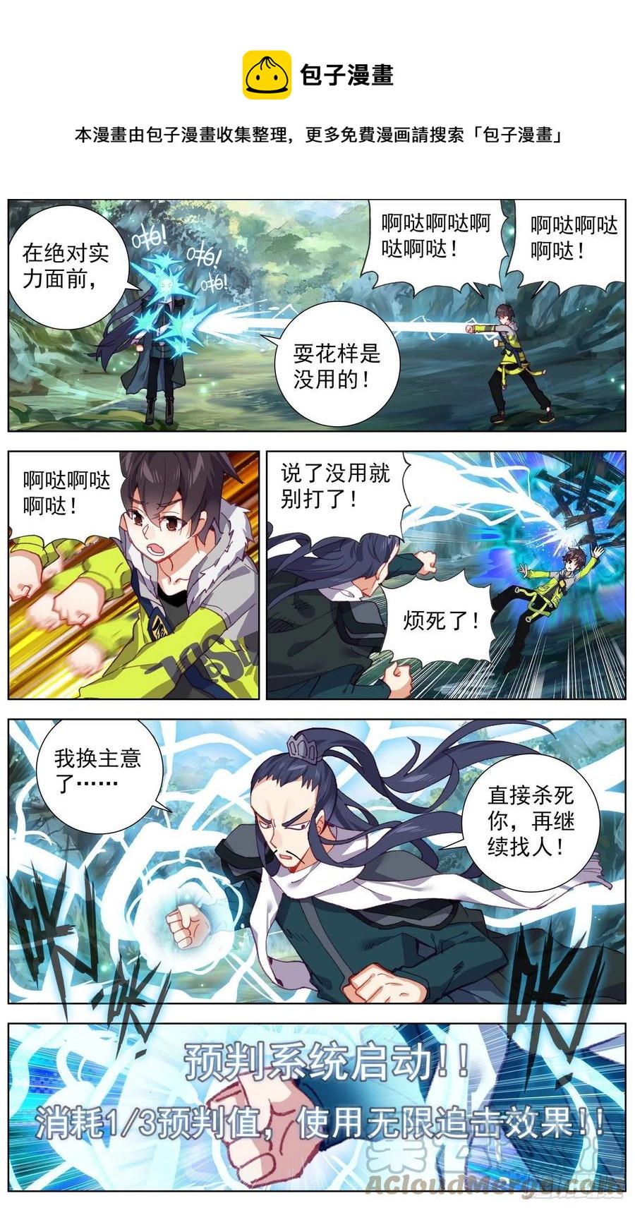 异皇重生韩漫全集-222对线金丹期无删减无遮挡章节图片 