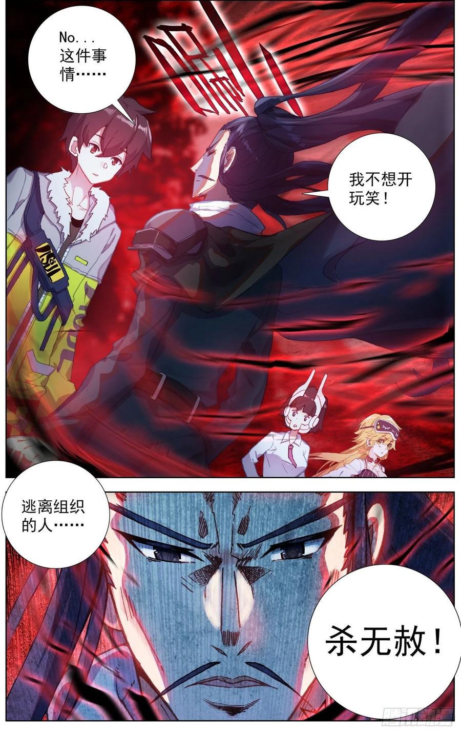 异皇重生韩漫全集-222对线金丹期无删减无遮挡章节图片 