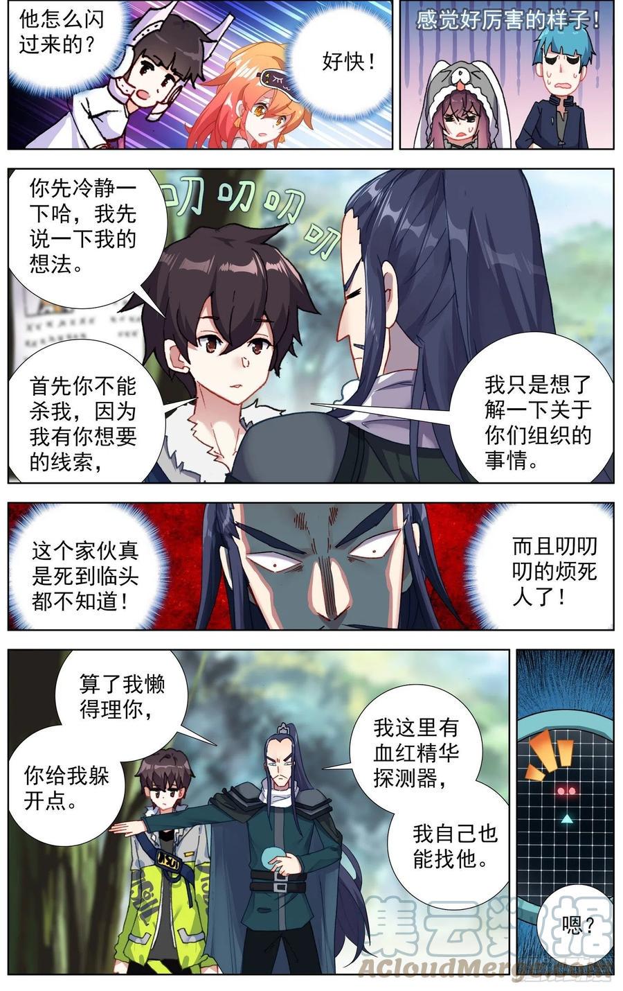 异皇重生韩漫全集-222对线金丹期无删减无遮挡章节图片 