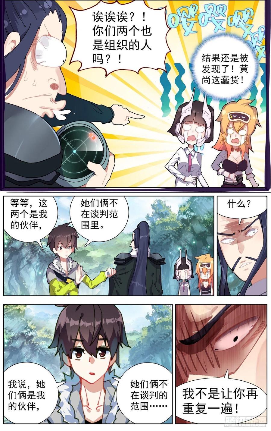 异皇重生韩漫全集-222对线金丹期无删减无遮挡章节图片 