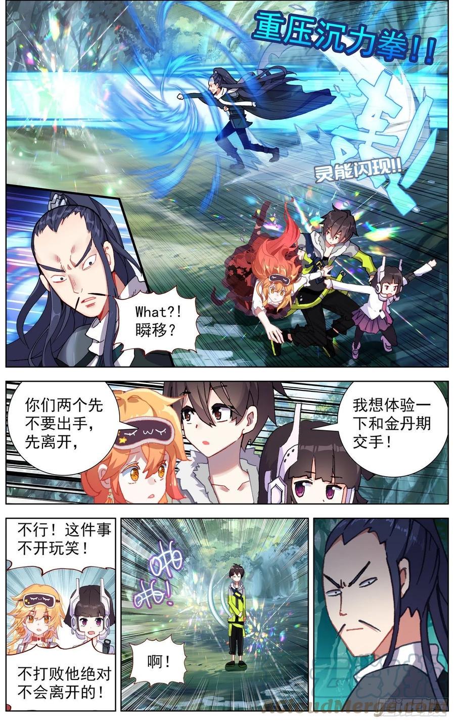 异皇重生韩漫全集-222对线金丹期无删减无遮挡章节图片 