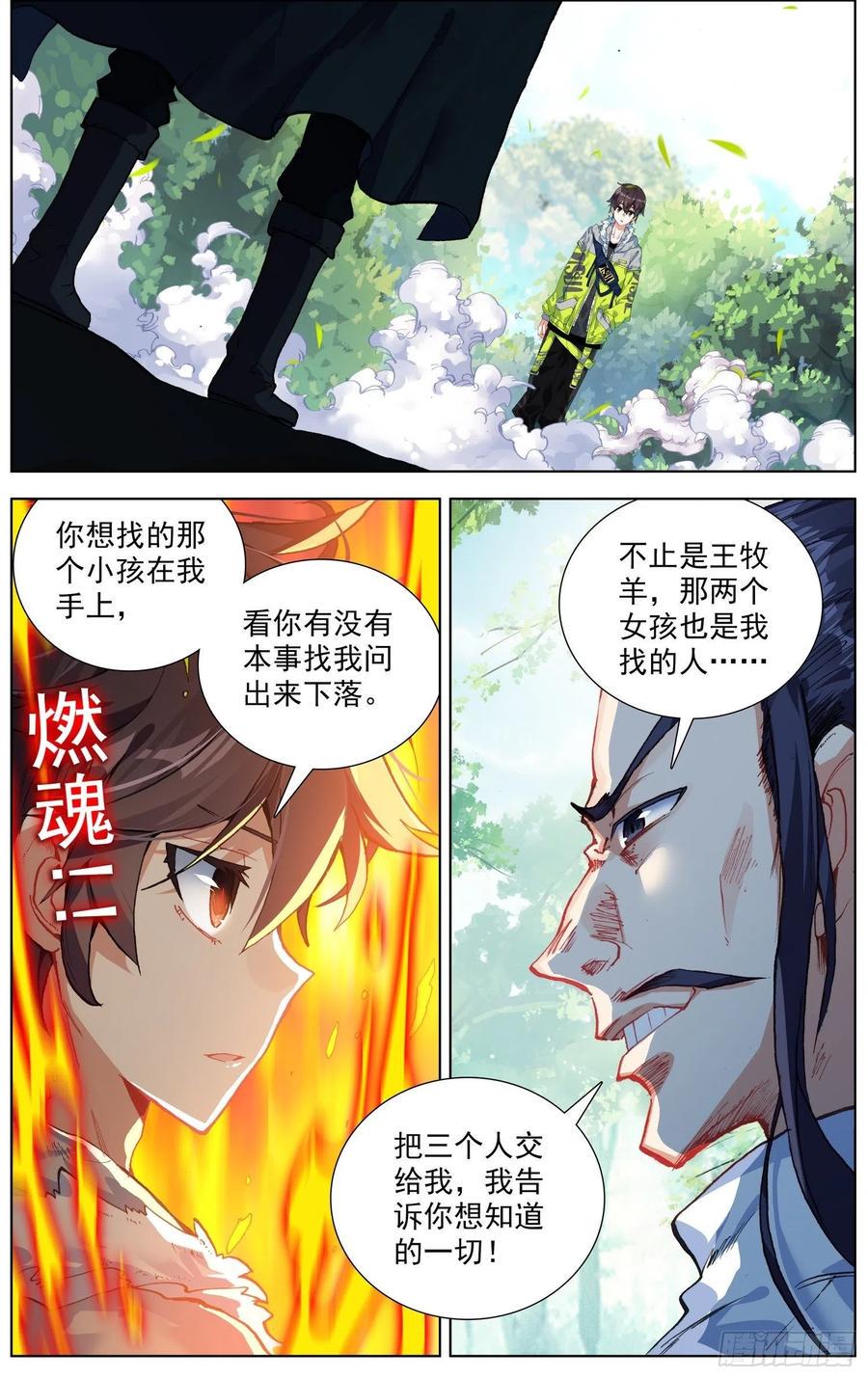 异皇重生韩漫全集-222对线金丹期无删减无遮挡章节图片 
