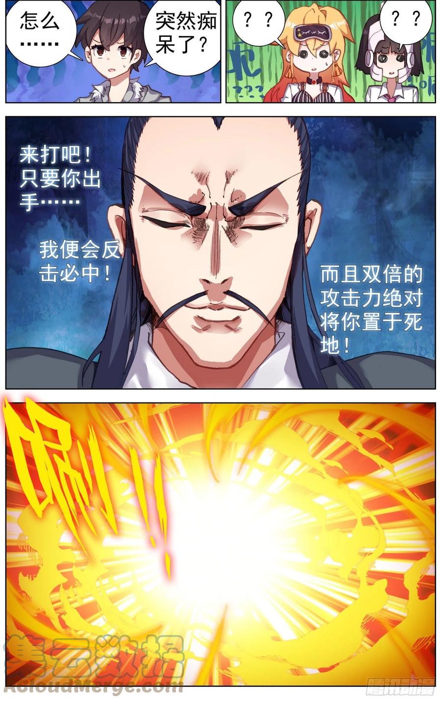 异皇重生韩漫全集-223金丹级攻击力无删减无遮挡章节图片 