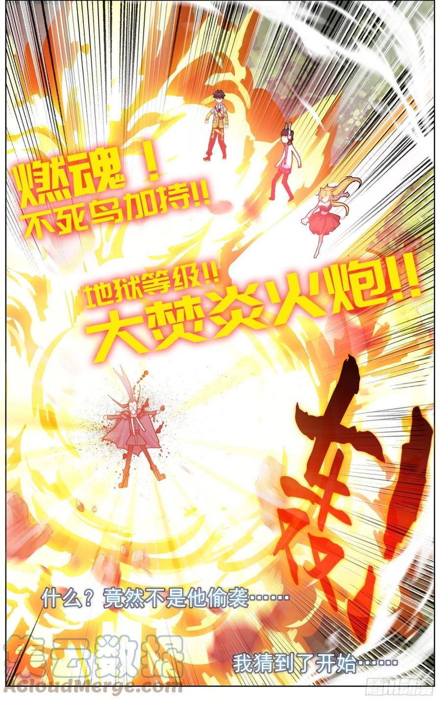 异皇重生韩漫全集-223金丹级攻击力无删减无遮挡章节图片 