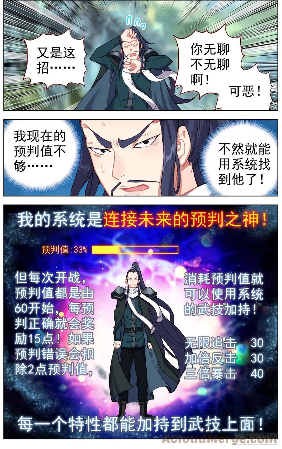 异皇重生韩漫全集-223金丹级攻击力无删减无遮挡章节图片 