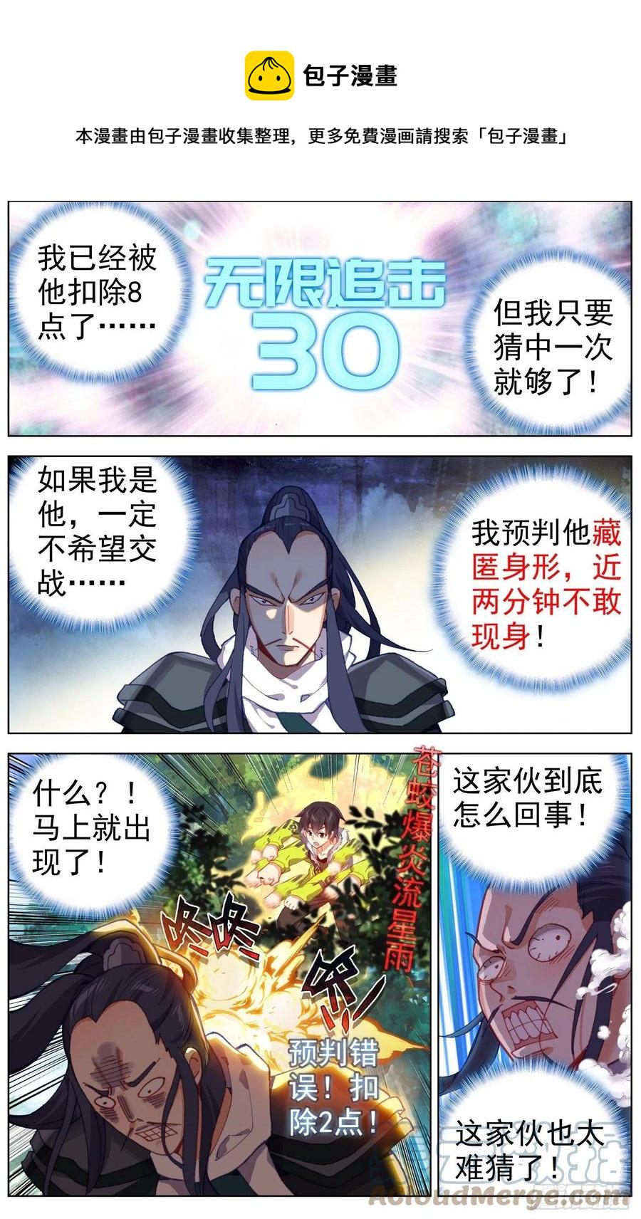 异皇重生韩漫全集-223金丹级攻击力无删减无遮挡章节图片 