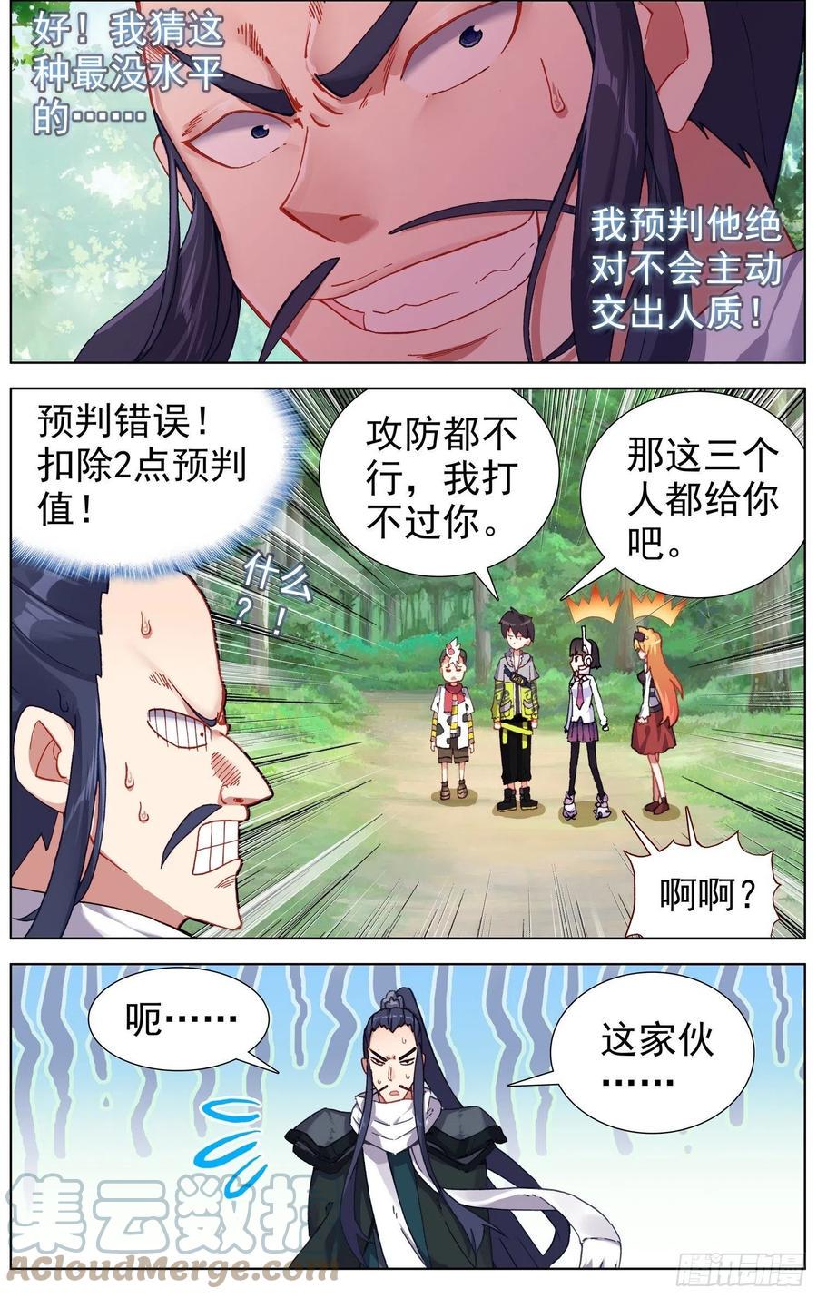 异皇重生韩漫全集-223金丹级攻击力无删减无遮挡章节图片 
