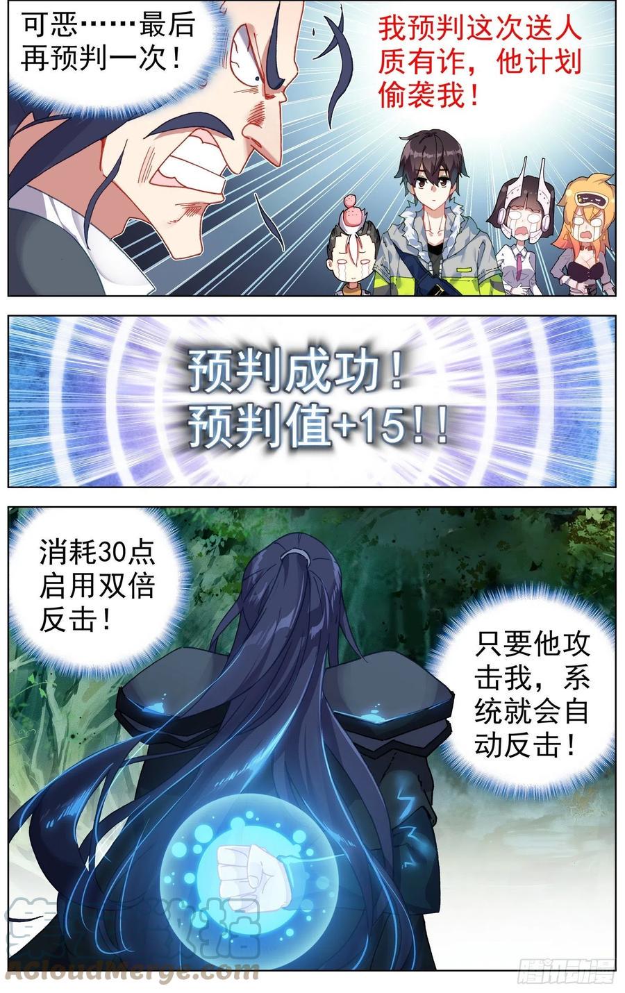 异皇重生韩漫全集-223金丹级攻击力无删减无遮挡章节图片 