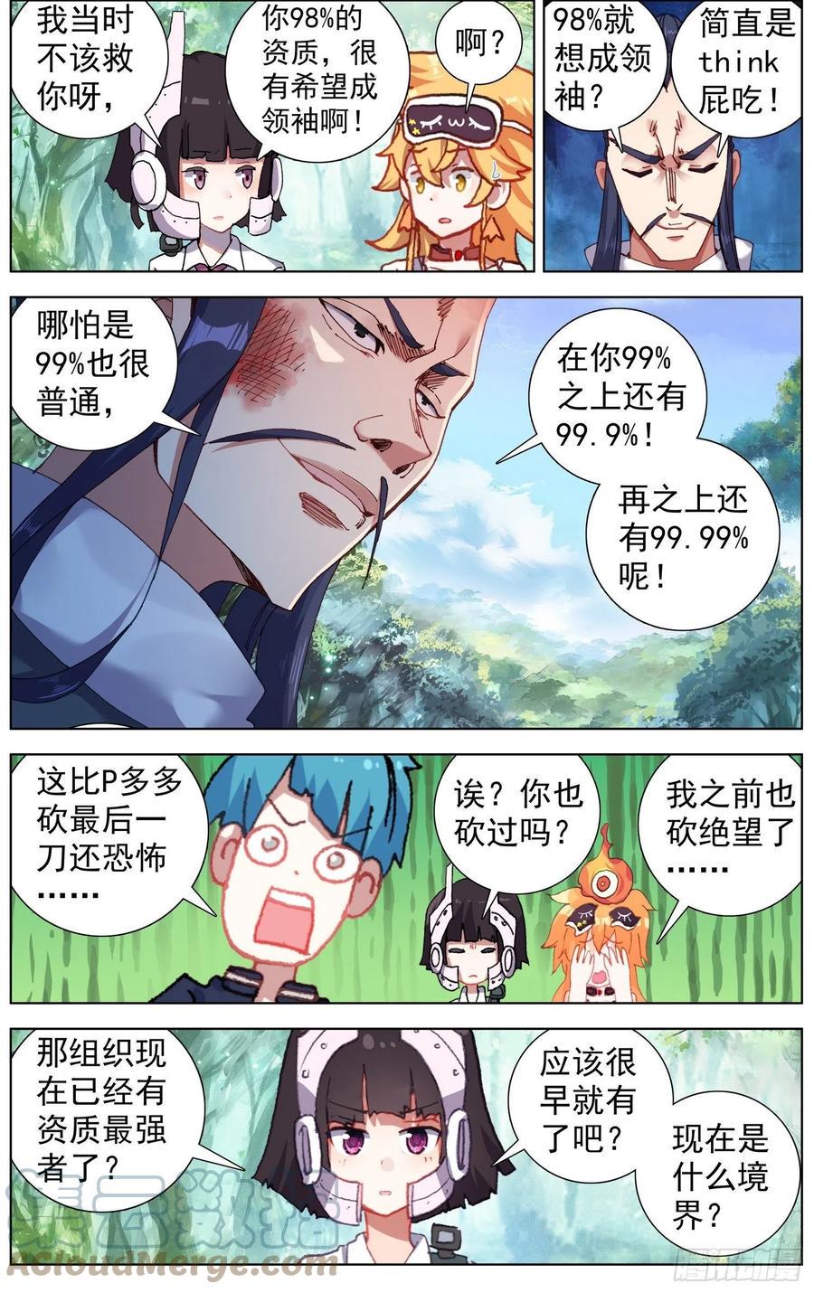 异皇重生韩漫全集-224觉醒红无删减无遮挡章节图片 