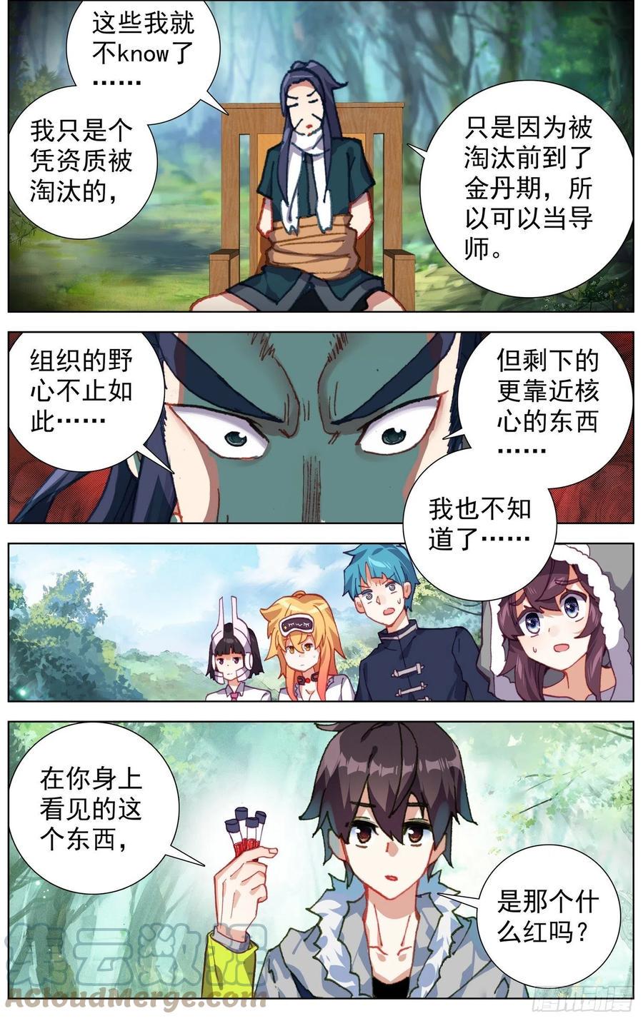 异皇重生韩漫全集-224觉醒红无删减无遮挡章节图片 