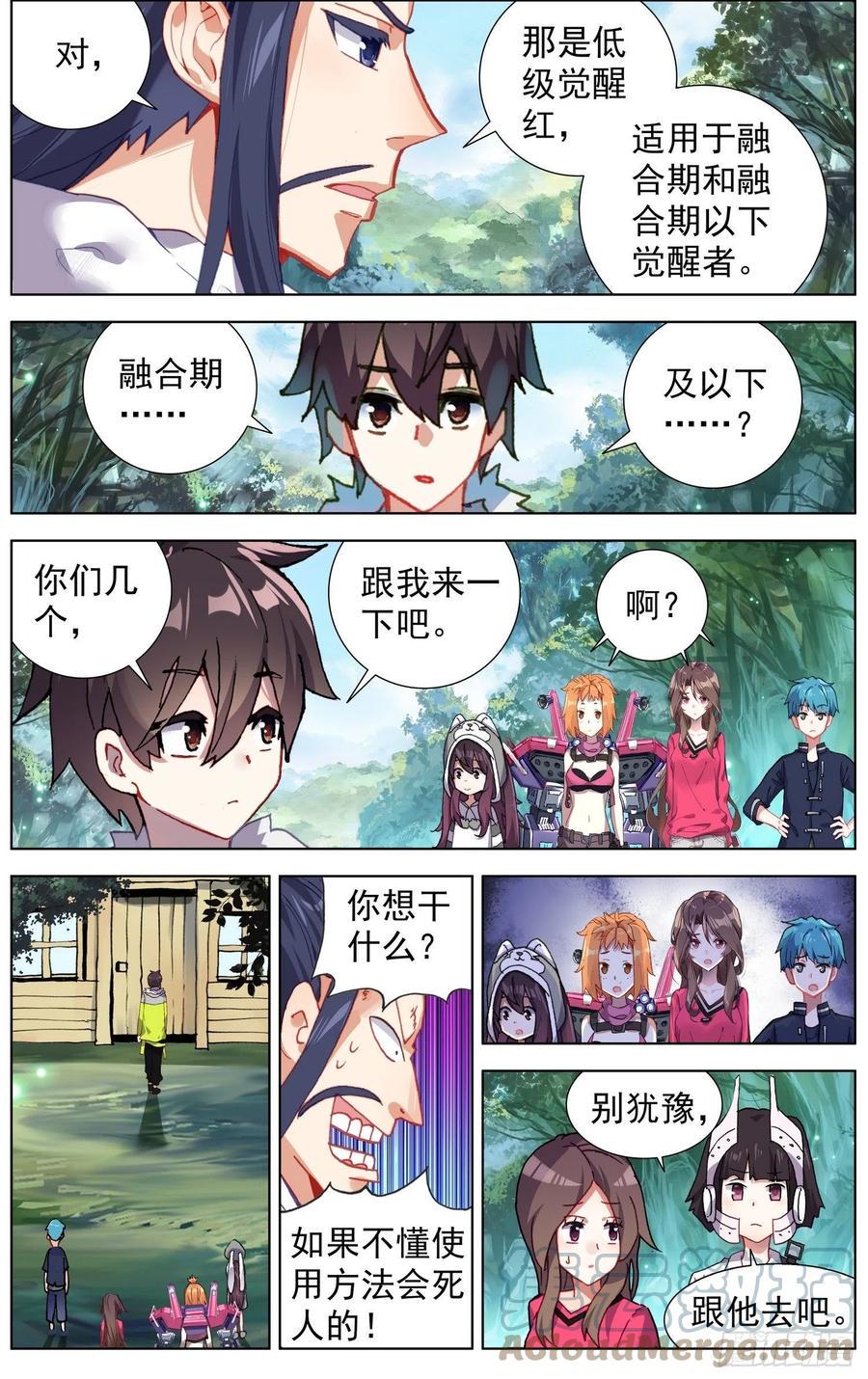 异皇重生韩漫全集-224觉醒红无删减无遮挡章节图片 