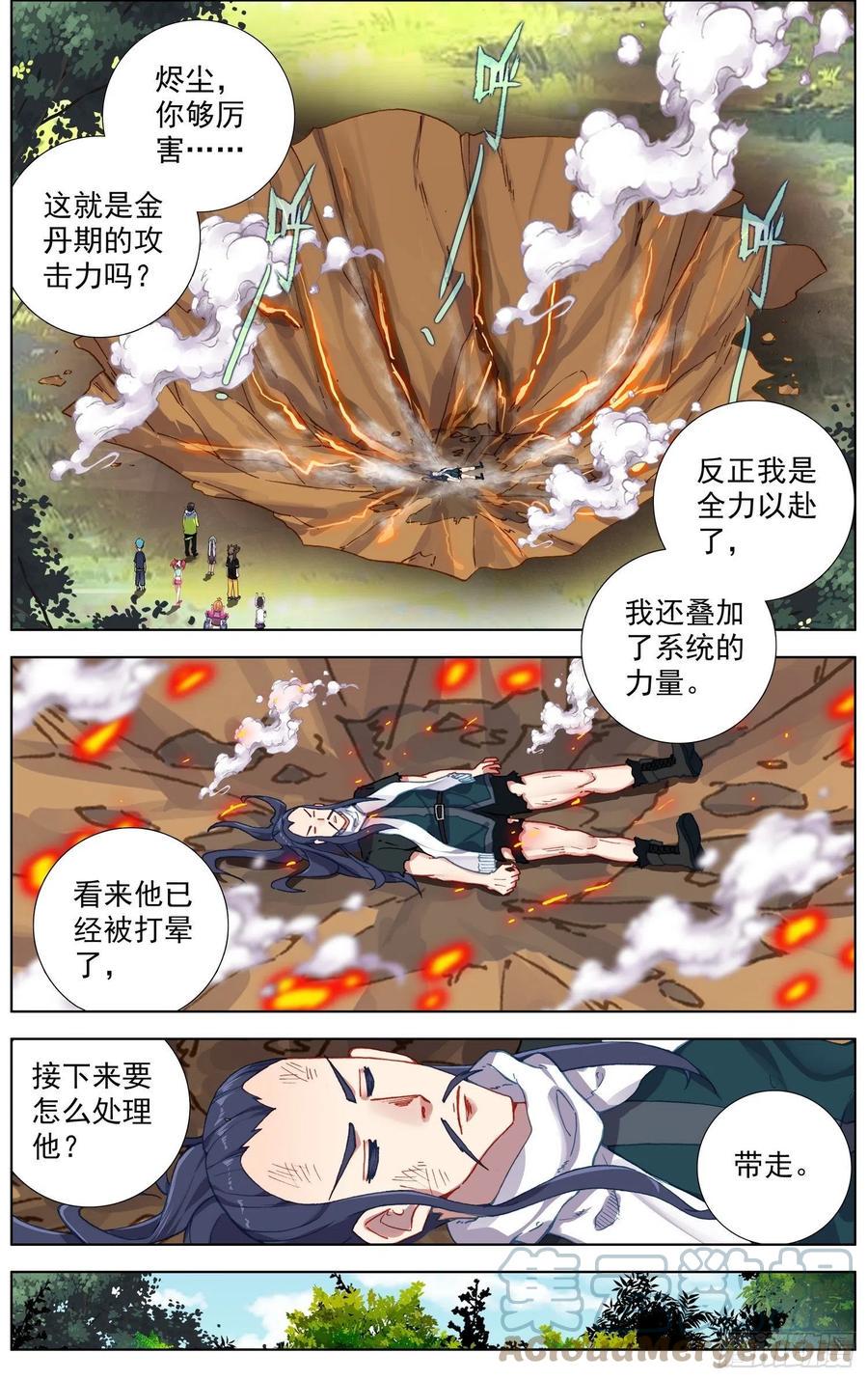 异皇重生韩漫全集-224觉醒红无删减无遮挡章节图片 