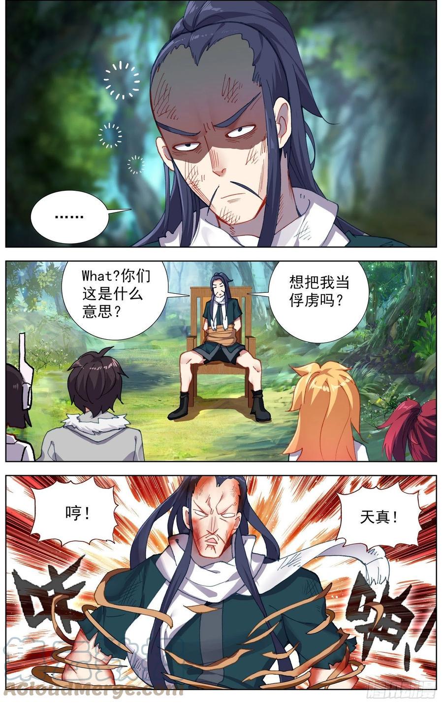 异皇重生韩漫全集-224觉醒红无删减无遮挡章节图片 