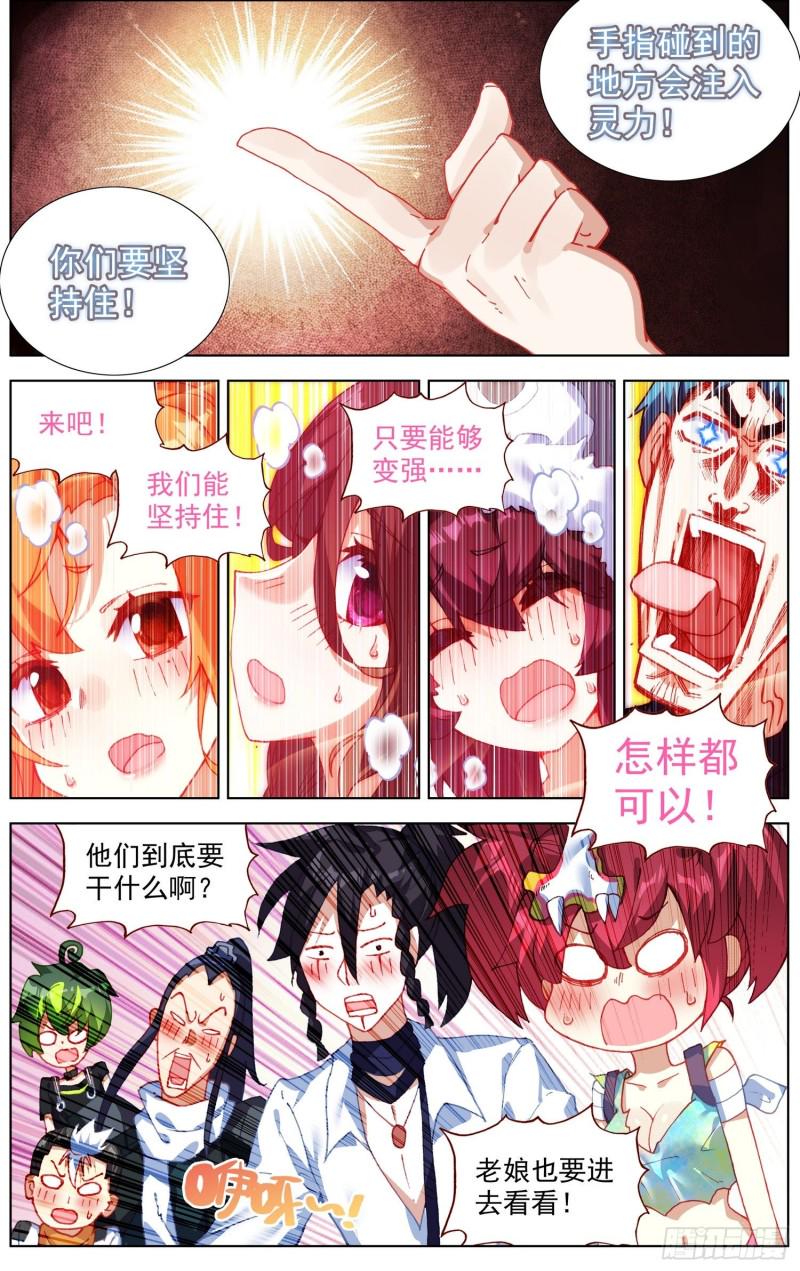 异皇重生韩漫全集-225双叒修炼无删减无遮挡章节图片 