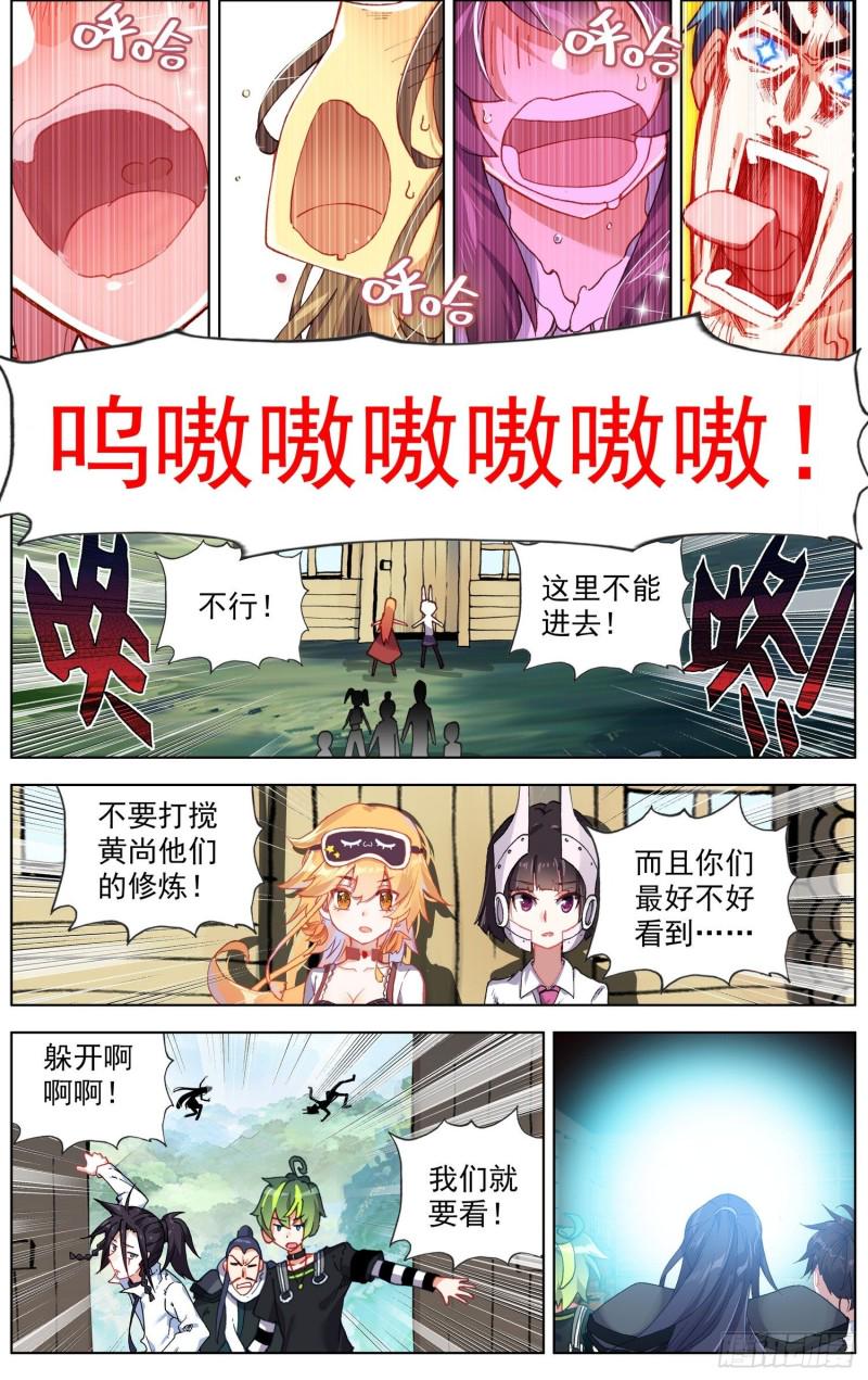 异皇重生韩漫全集-225双叒修炼无删减无遮挡章节图片 