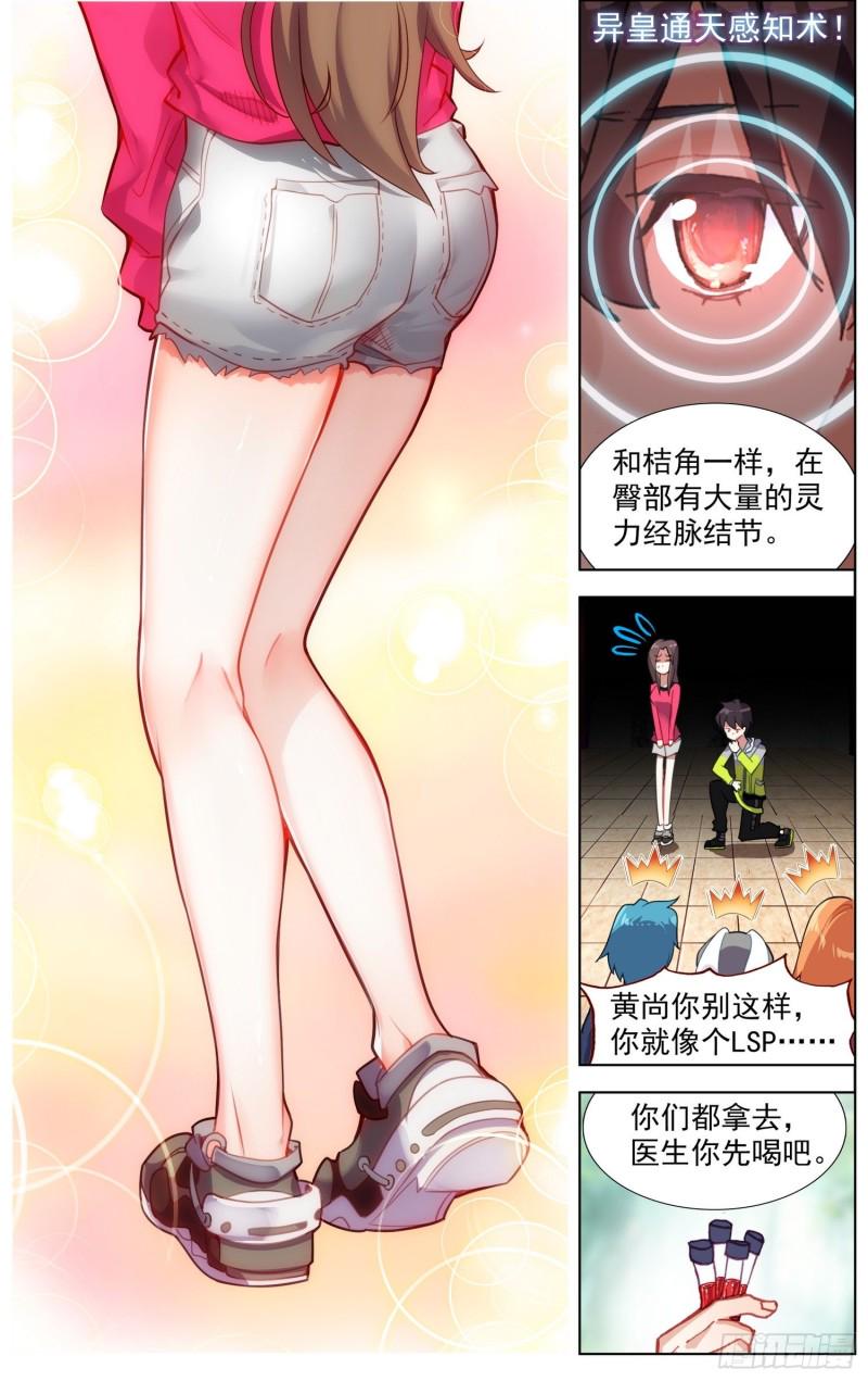 异皇重生韩漫全集-225双叒修炼无删减无遮挡章节图片 