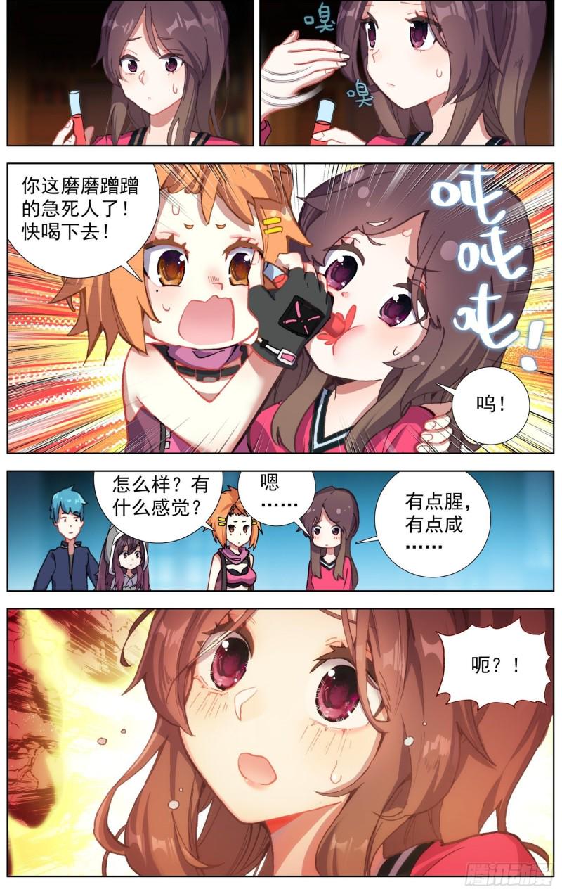 异皇重生韩漫全集-225双叒修炼无删减无遮挡章节图片 