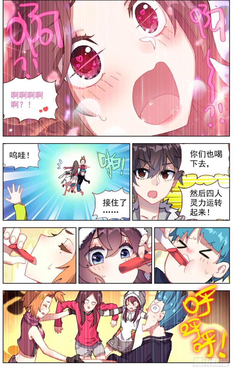 异皇重生韩漫全集-225双叒修炼无删减无遮挡章节图片 