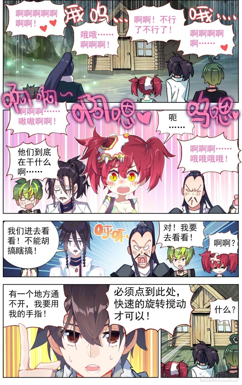 异皇重生韩漫全集-225双叒修炼无删减无遮挡章节图片 
