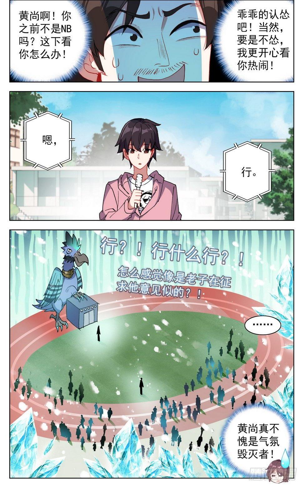 异皇重生韩漫全集-023九拼一登场秀！无删减无遮挡章节图片 