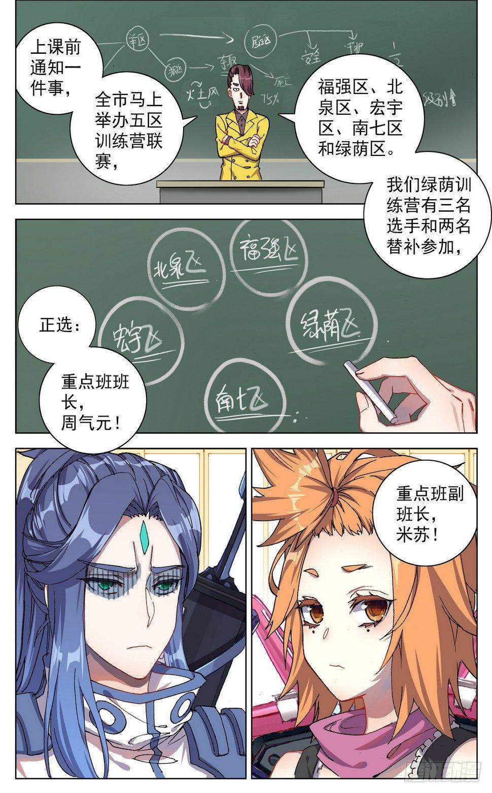 异皇重生韩漫全集-023九拼一登场秀！无删减无遮挡章节图片 