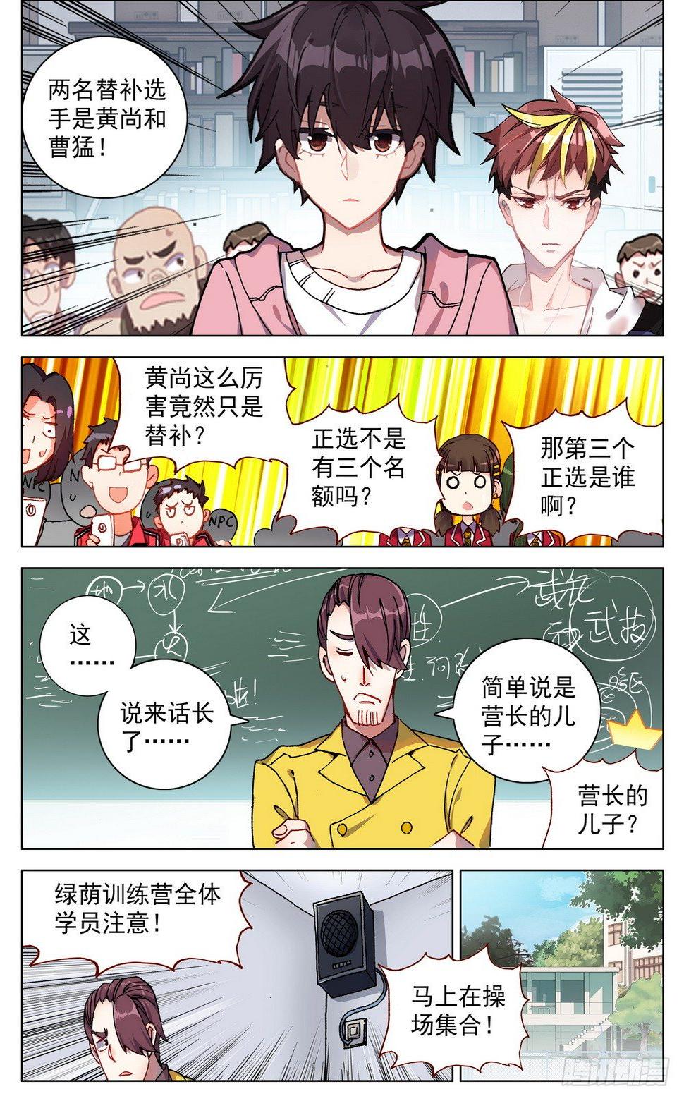 异皇重生韩漫全集-023九拼一登场秀！无删减无遮挡章节图片 