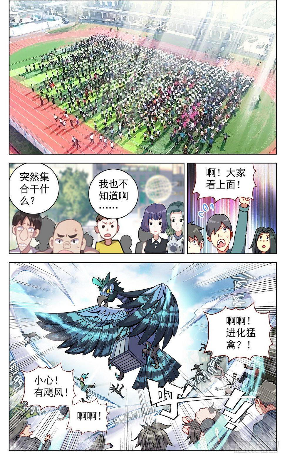 异皇重生韩漫全集-023九拼一登场秀！无删减无遮挡章节图片 