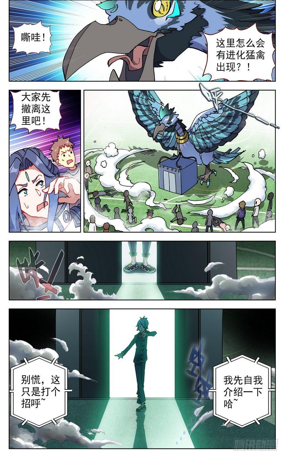 异皇重生韩漫全集-023九拼一登场秀！无删减无遮挡章节图片 