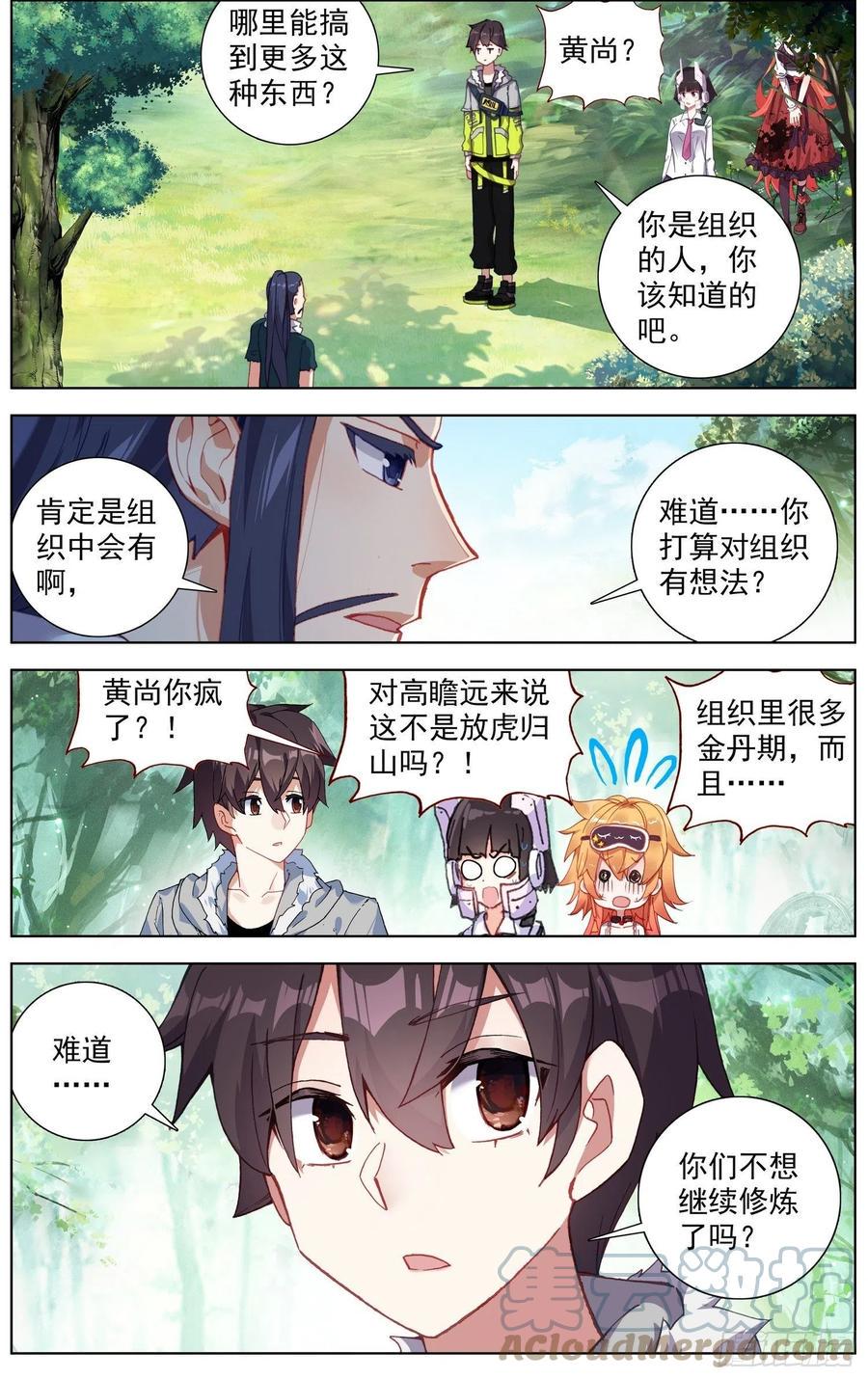 异皇重生韩漫全集-226全员苏醒无删减无遮挡章节图片 