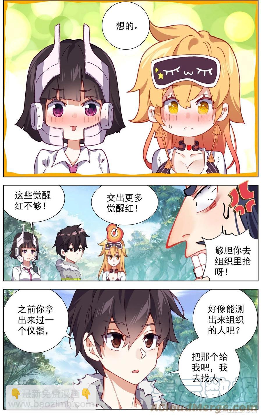 异皇重生韩漫全集-226全员苏醒无删减无遮挡章节图片 