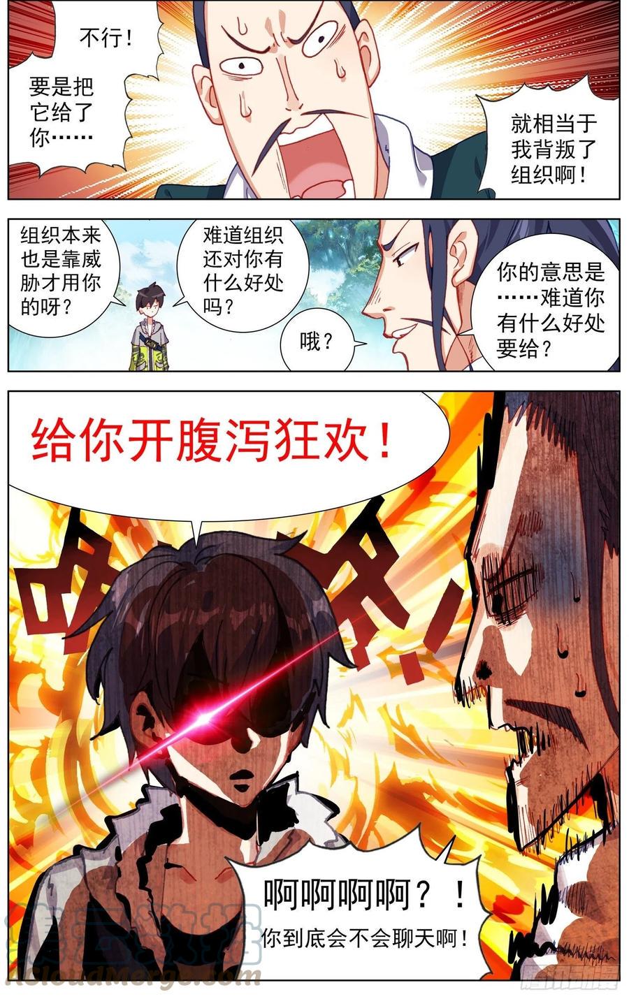 异皇重生韩漫全集-226全员苏醒无删减无遮挡章节图片 