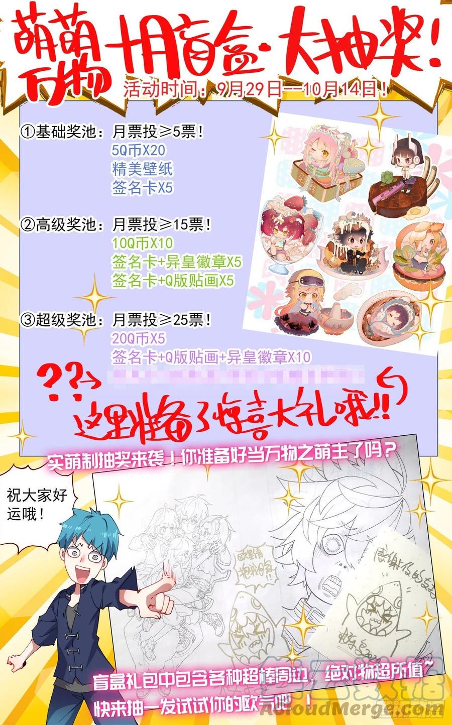 异皇重生韩漫全集-226全员苏醒无删减无遮挡章节图片 