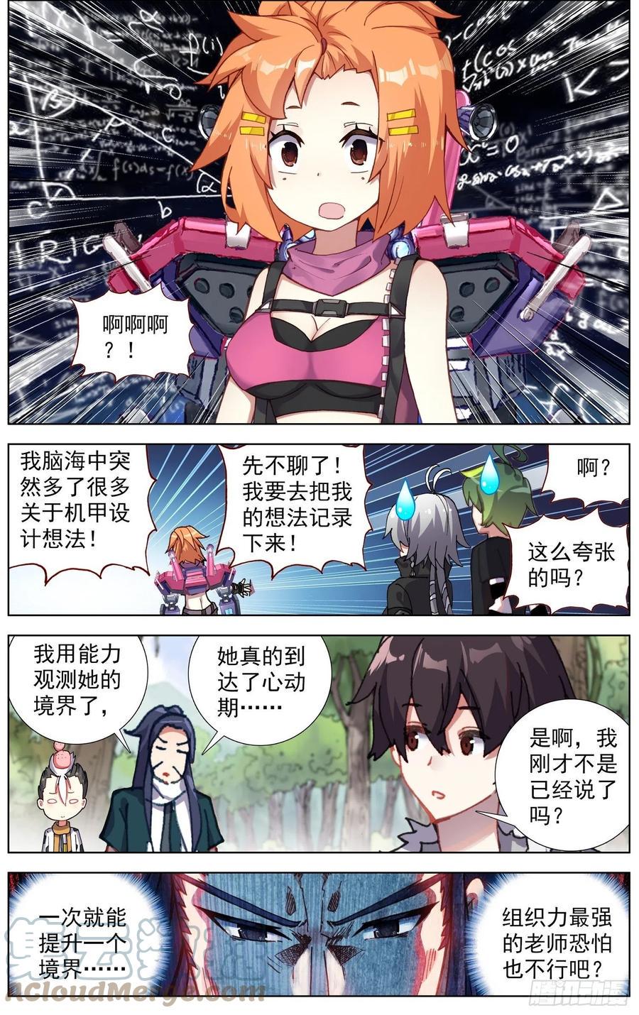异皇重生韩漫全集-226全员苏醒无删减无遮挡章节图片 