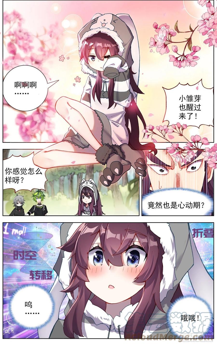 异皇重生韩漫全集-226全员苏醒无删减无遮挡章节图片 