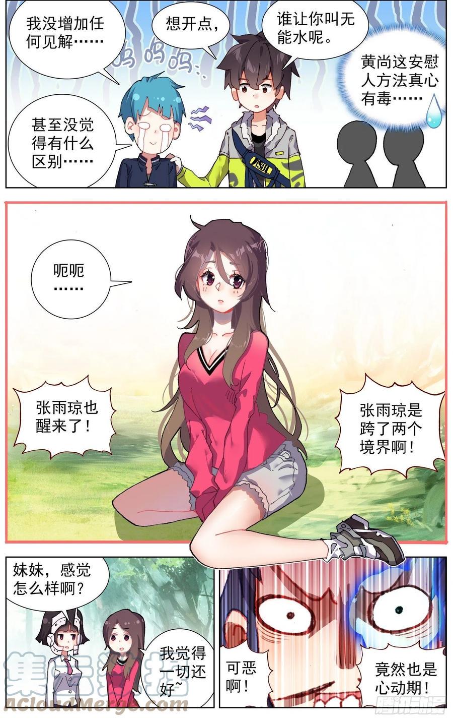 异皇重生韩漫全集-226全员苏醒无删减无遮挡章节图片 