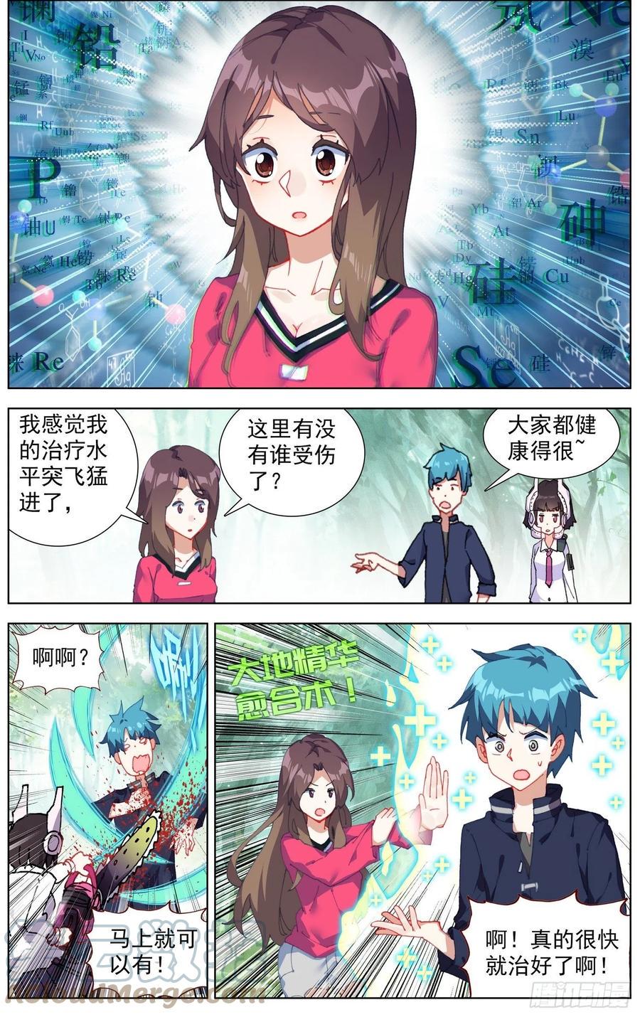 异皇重生韩漫全集-226全员苏醒无删减无遮挡章节图片 