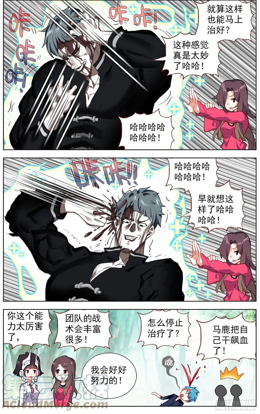 异皇重生韩漫全集-226全员苏醒无删减无遮挡章节图片 