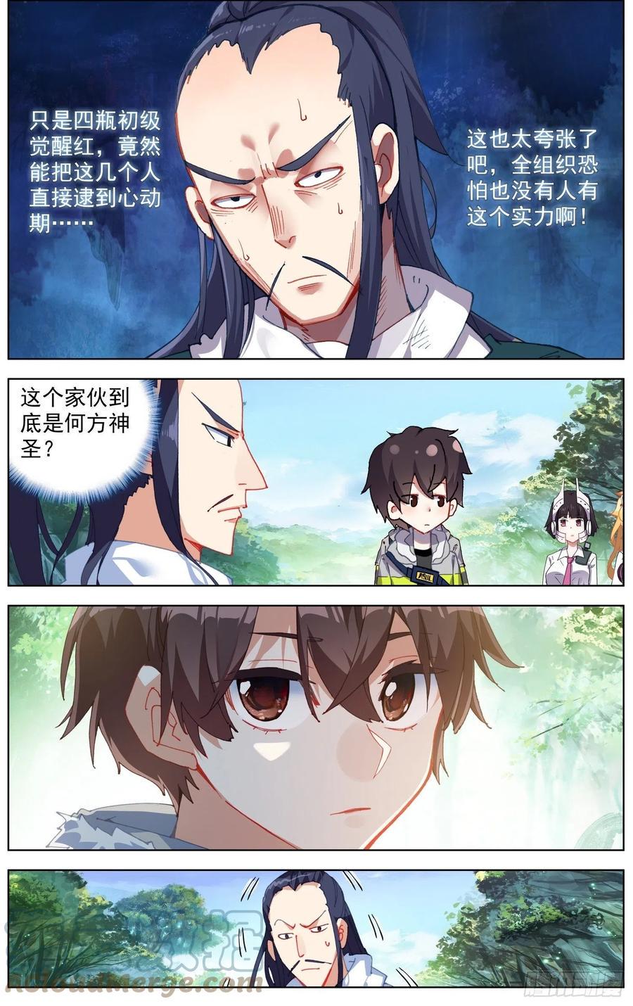 异皇重生韩漫全集-226全员苏醒无删减无遮挡章节图片 