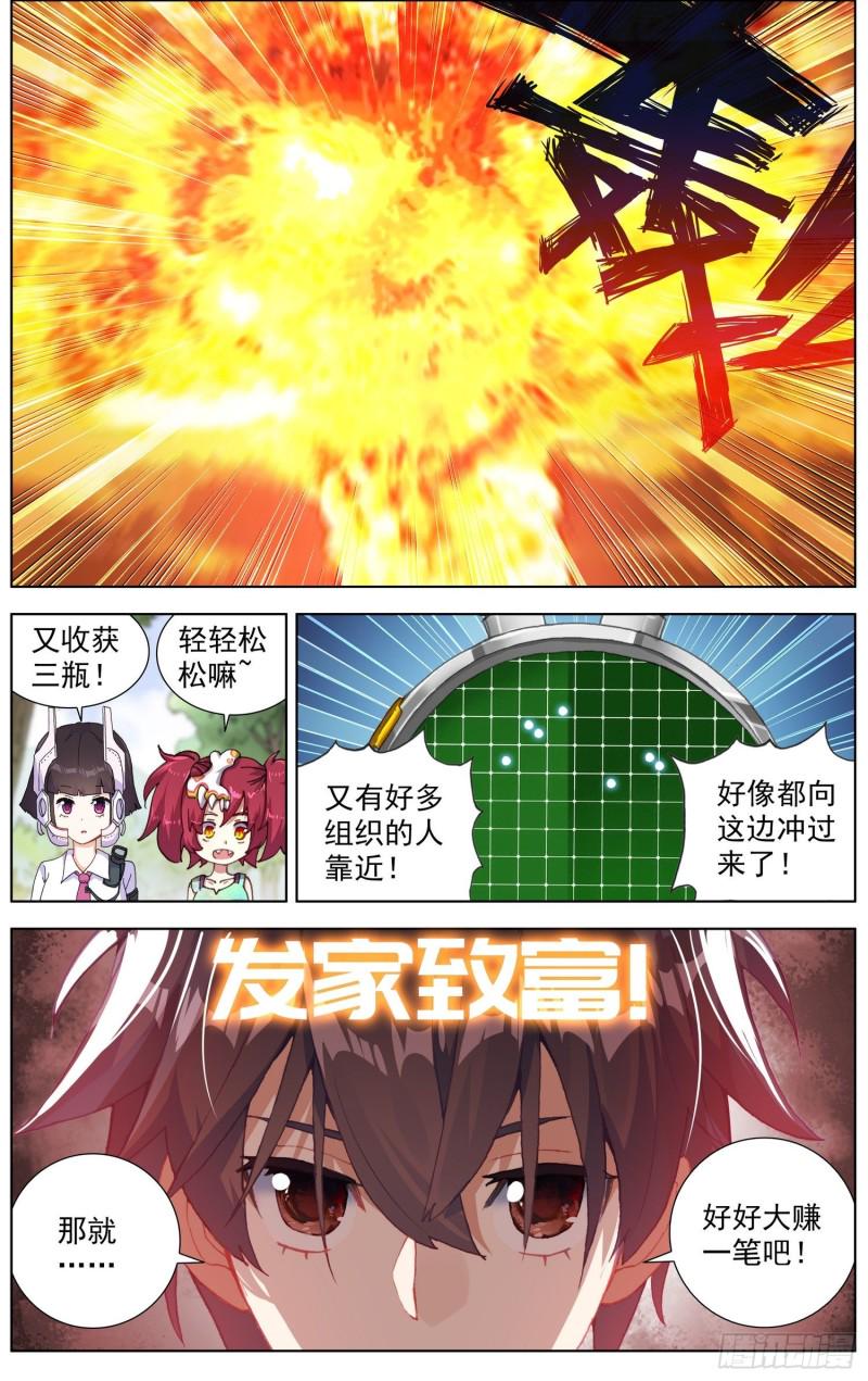 异皇重生韩漫全集-227外出任务无删减无遮挡章节图片 