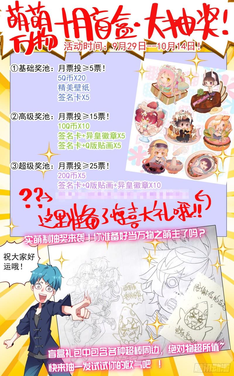 异皇重生韩漫全集-227外出任务无删减无遮挡章节图片 