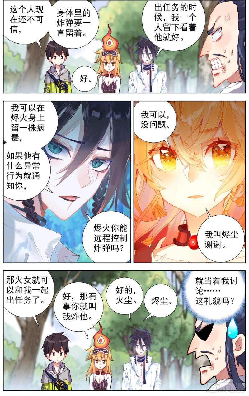 异皇重生韩漫全集-227外出任务无删减无遮挡章节图片 
