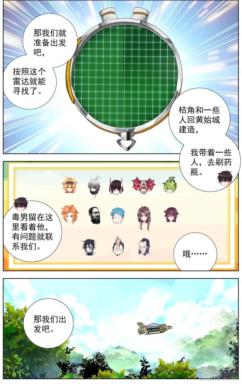 异皇重生韩漫全集-227外出任务无删减无遮挡章节图片 