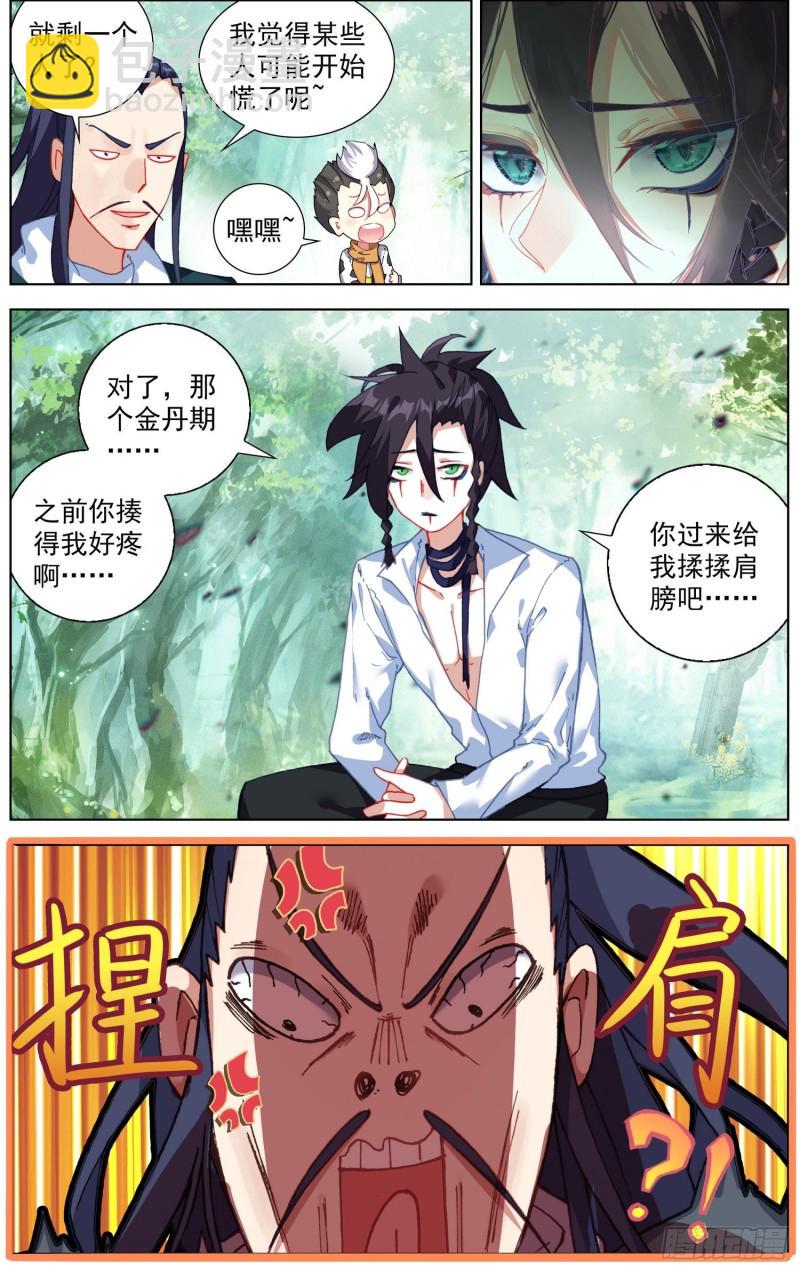 异皇重生韩漫全集-227外出任务无删减无遮挡章节图片 