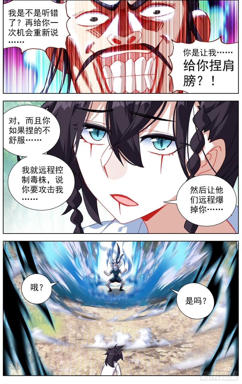 异皇重生韩漫全集-227外出任务无删减无遮挡章节图片 