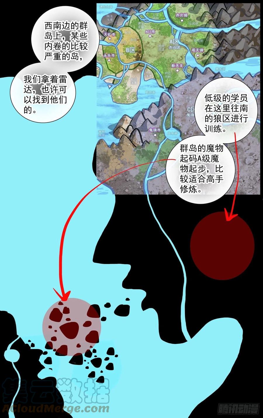 异皇重生韩漫全集-228准备出征无删减无遮挡章节图片 