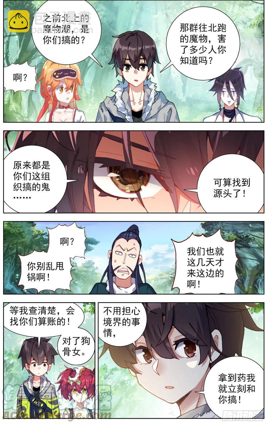 异皇重生韩漫全集-228准备出征无删减无遮挡章节图片 