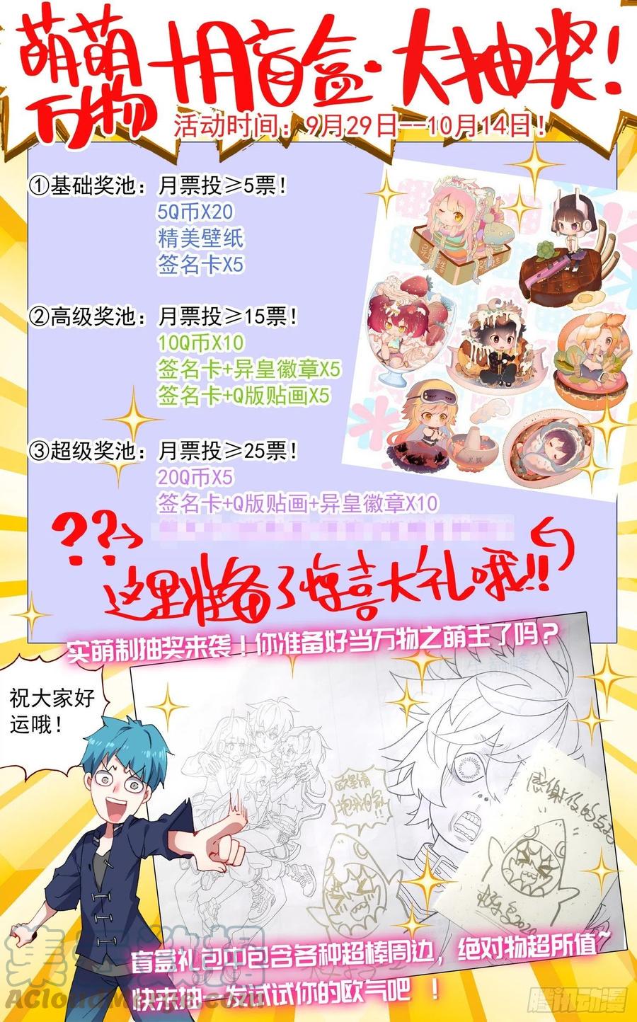 异皇重生韩漫全集-228准备出征无删减无遮挡章节图片 