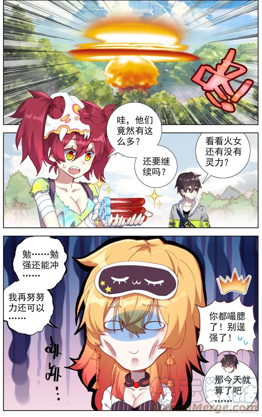 异皇重生韩漫全集-228准备出征无删减无遮挡章节图片 