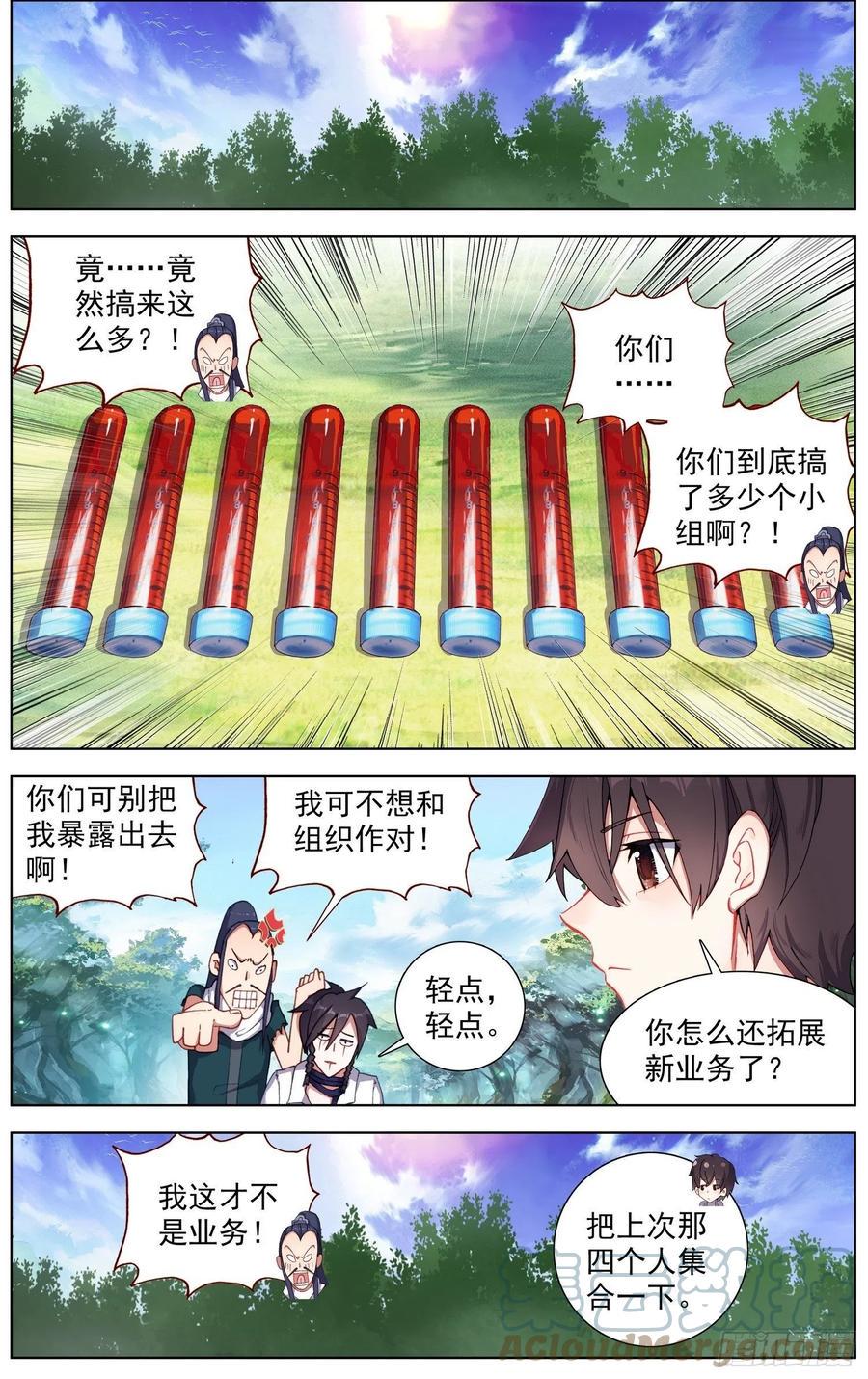异皇重生韩漫全集-228准备出征无删减无遮挡章节图片 